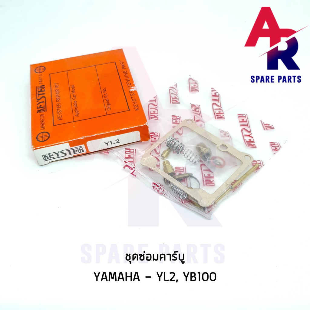 ลดราคา ชุดซ่อมคาบู YAMAHA - YL2 YB100 #ค้นหาเพิ่มเติม กุญแจล็อคเบาะ KAWASAKI คอยล์ใต้ถัง คอยล์จุดระเบิด คันสตาร์ท Kick Starter แผ่นชาร์จ HONDA - NOVA