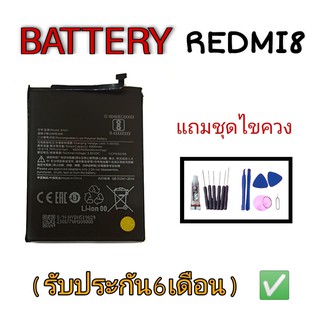 แบตRdmi8/8A แบตเตอรี่เรดมี8/8a Battery Redmi8/8a แบตเรดมี8 **สินค้าพร้อมส่ง แถมชุดไขควง+กาว สินค้ารับประกัน6เดือน