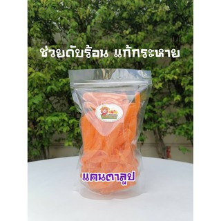 แคนตาลูปอบแห้ง   เนื้อหอม เปรี้ยวหวาน ผลไม้อบแห้ง ราคาถูก สดใหม่ พร้อมส่ง