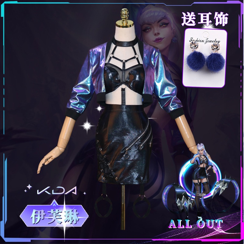 LOL KDA คอสเพลย์ Agonys embrace Evelynn คอสเพลย์เครื่องแต่งกายผู้หญิงกระโปรงชุดฮาโลวีน Carnival ผู้ห