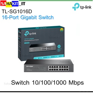 สวิตซ์ TP-LINK รุ่น TL-SG1016D : 16-Port Gigabit Desktop/Rackmount Switch