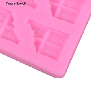 【Peacellow】แม่พิมพ์ซิลิโคน รูปช็อคโกแลต สําหรับทําเบเกอรี่ diy