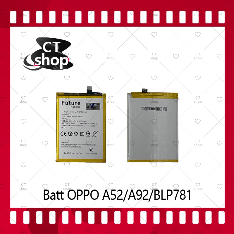 สำหรับ OPPO A52 / OPPO A92 / BLP781 อะไหล่แบตเตอรี่ Battery Future Thailand มีประกัน1ปี อะไหล่มือถือ CT Shop