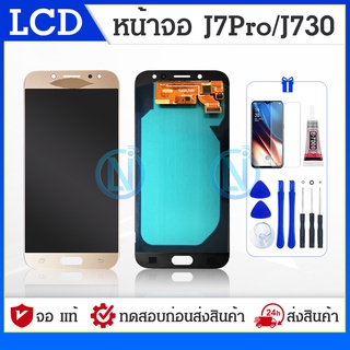 LCD Display（รุ่นอัพเกรด）หน้าจอ+ทัสกรีน LCD Samsung J730 / J7pro(Incell)（A+）