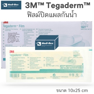 3M Tegaderm Film แผ่นใหญ่10x25 ซม แผ่นเทปใสปิดแผลกันน้ำ แผลผ่าตัด เทกาเดิร์มแผ่นใหญ่ Nexcare