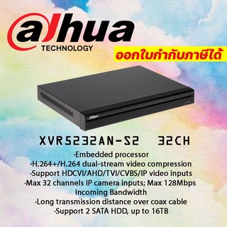 Dahua เครื่องบันทึก กล้องวงจรปิด XVR5232AN-S2 32ช่อง ใส่ฮาร์ดดิสได้ 2 ลูก