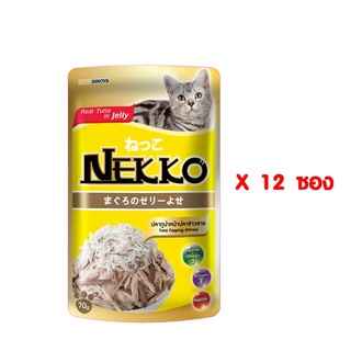 [ส่งฟรี] Nekko Pouch Tuna Topping Shirasu in Jelly 70g12pcs ปลาทูน่าหน้าปลาข้าวสารในเยลลี่ (12 ซอง)