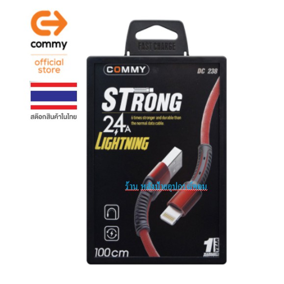 ลดราคา Commy ⚡️FLASH SALE⚡️ (ราคาพิเศษ) สายชาร์จโทรศัพท์มือถือ DC-238 for Lightning ชาร์จเร็ว2.4A รับประกันโดย Commy #ค้นหาเพิ่มเติม ปลั๊กแปลง กล่องใส่ฮาร์ดดิสก์ VGA Support GLINK Display Port