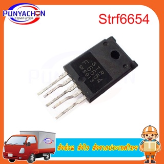 Strf6654 Str-F 6654 To-220F new original ราคาต่อชิ้น ส่งด่วน ส่งไว ส่งจากประเทศไทย