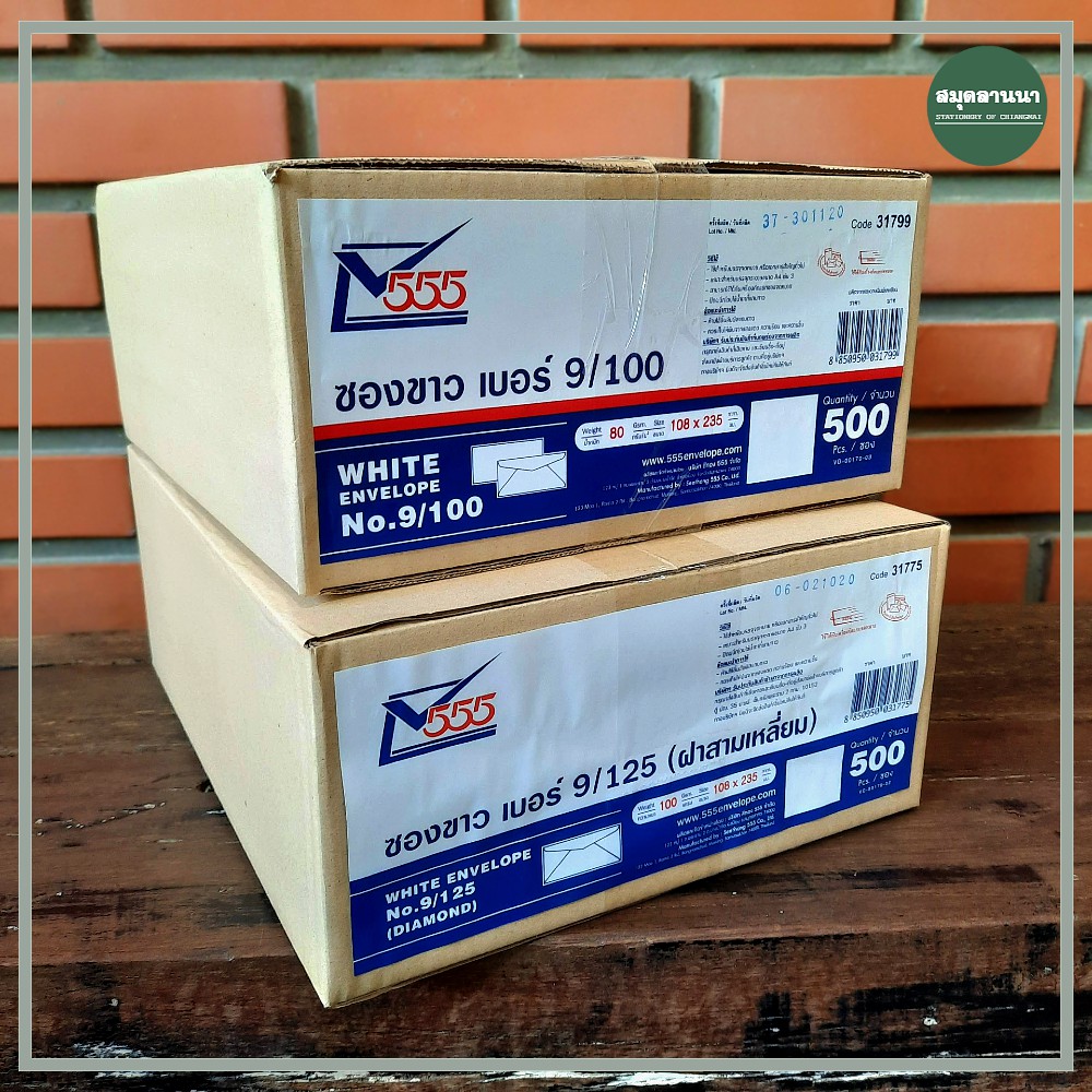 [ขายยกกล่อง] 📦 ซองขาว เบอร์ 9 ฝาสามเหลี่ยม กล่อง 500 ซอง