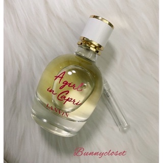 (แบ่งขาย)~🍋Lanvin A Girl in Capri EDT🍋 Fresh Lemon &amp; Creamy แท้💯จากช้อปไทย