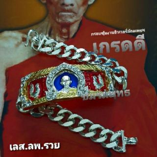 เลสหลวงพ่อรวย 4 บาท ซุ้มงานจิวเวลรี่ เสกแล้ว