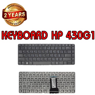 รับประกัน 2 ปี KEYBOARD HP PROBOOK 430 G1 คีย์บอร์ด เอชพี สกรีนไทย-อังกฤษ มีกรอบ