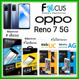 Focus ฟิล์ม oppo Reno 7 5G