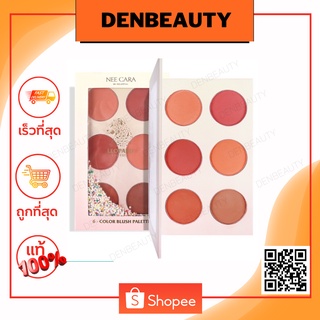 NEE CARA BE COLORFU 6 - COLOR BLUSH PALETTE นีคารา บี คัลเลอร์ฟูล 6 คัลเลอร์บลัช พาเลท 01