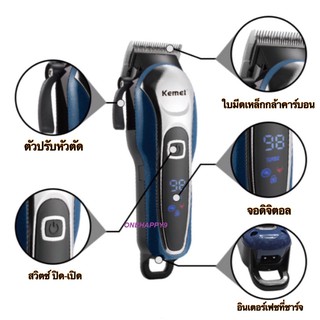 ปัตตาเลี่ยน ตัดผม KM-1995 B ใหม่ล่าสุดLCD Monitor Charging แบตเตอเลี่ยนตัดผมไร้สาย ปัตตาเลี่ยนตัดผมชาย แบตตาเลี่ยนแกะลาย