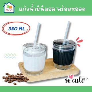 แก้วน้ำ แก้วกาแฟ พร้อมหลอดซิลิโคน