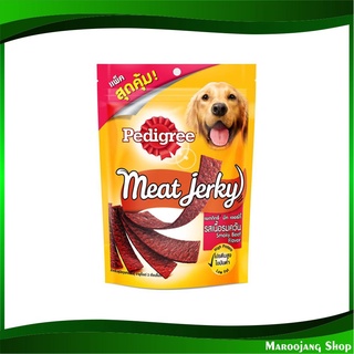 ขนมสุนัข มีทเจอร์กี้ รสเนื้อรมควัน 240 กรัม เพดดิกรี Pedigree Meat Jerky Dog Snack Smoked Beef ขนมสำหรับสุนัข ขนมสัตว์