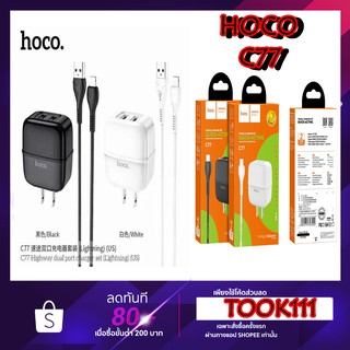 Hoco หัวชาร์จ ชุดชาร์จพร้อมสาย รุ่น C77 ของแท้100% 2.4A 2USB พร้อมส่งทุกรุ่น