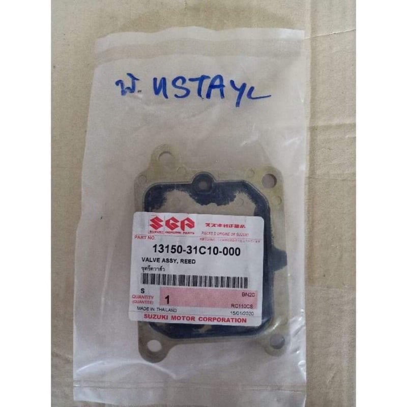 หรีดวาวล์ (แท้ศูนย์)   แผ่นหรีดวาวล์  RC100 / RC110 / SWING คริสตัล