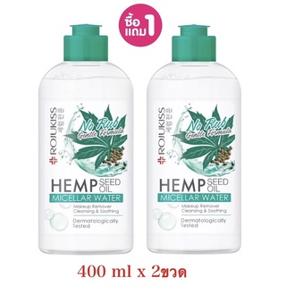 (ซื้อ 1 แถม 1)โรจูคิส เฮมพ์ ซีด ออยล์ 5เอ็กซ์ ไมเซลล่า วอเตอร์ Rojukiss Hemp Seed Oil Micellar Water ขนาด 400 มล. X2 ขวด
