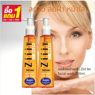 เจลล้างหน้าลดสิว Ziiit ซิท facial wash 200ml. [1แถม1] ลดสิว ลดฝ้า หน้าใส