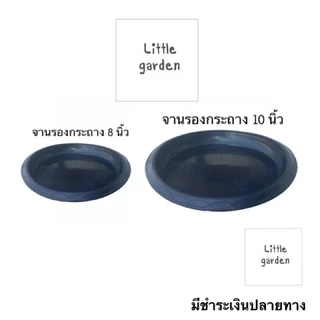 Little กระถางต้นไม้ กระถางสีขาว🤍กระถางดำ 🖤4 นิ้ว 5 นิ้ว 6 นิ้ว 8 นิ้ว(7.5”) 10 นิ้ว 10.5 นิ้ว 12 นิ้ว 15 นิ้ว (ราคาถูก)