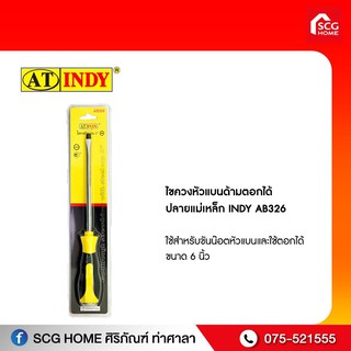 ไขควงหัวแบนด้ามตอกได้ ปลายแม่เหล็ก INDY AB326 6″