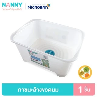 Nanny อ่างล้างขวดนม รุ่น Microban ล้างผักผลไม้ อ่างล้างอเนกประสงค์ มีรูระบายน้ำ วางในอ่างล้างจานได้