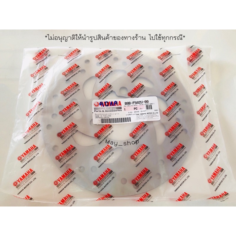 จานเบรคหน้า แกรนด์ฟิลาโน่ ไฮบริด Grand filano hybrid แท้ศูนย์ยามาฮ่า 🚚 มีบริการเก็บเงินปลายทาง 🚚 - รูปที่ 4