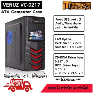 เคสคอมพิวเตอร์ VENUZ ATX Computer Case VC0217 - Red ใส่เมนบอร์ดใหญ่ได้.