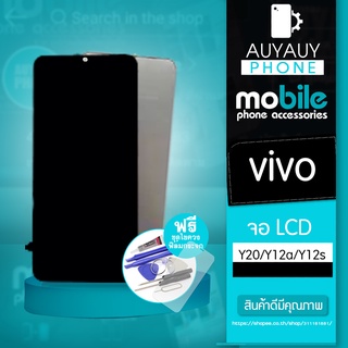 จอvivo Y20/y12a/y12s LCD vivoY20 หน้าจอ vivo แถมฟรีชุดไขควง+ฟิล์มกระจก