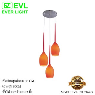 EVL โคมระย้า โคมไฟช่อ โคมไฟห้อย E27 จำนวน 3 ขั้ว