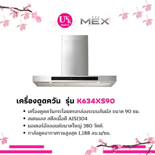 MEX  เครื่องดูดควันกระโจมทรงกล่องระบบสัมผัส  รุ่น K634XS90