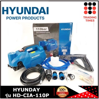 HYUNDAI AIRMAN  เครื่องฉีดน้ำแรงดันสูง  ฟรี หัวชุดล้างแอร์ 110 บาร์ 1000W  ดูดน้ำจากถังได้ รับประกัน 1 ปี