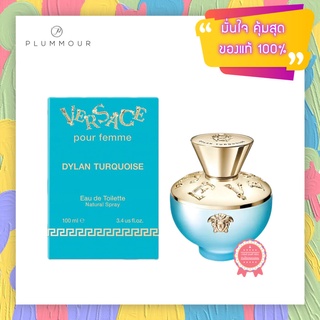 [น้ำหอมแท้แบ่งขาย] Versace Dylan Turquoise