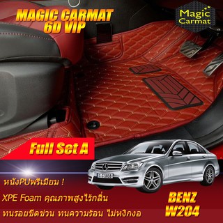 Benz W204 2008-2014 Sedan (เต็มคันรวมถาดท้าย A) พรมรถยนต์ W204 Sedan C200 C63 C180 C220 C230 C250 พรม6d VIP Magic Carmat