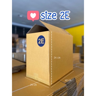 size 2E 3ชั้น (24x40x34cm) กล่องพัสดุไปรษณีย์ : Postbox-MsM