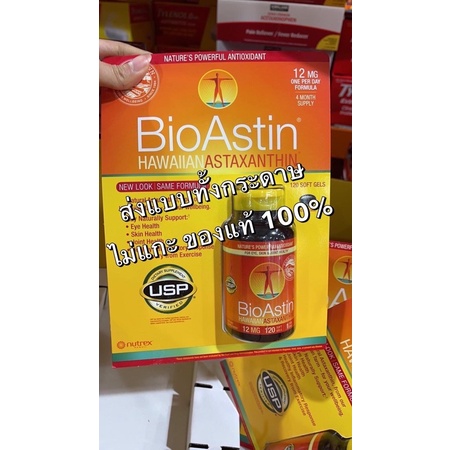พร้อมส่ง BioAstin Hawaiian Astaxanthin 12 mg.วิตามินสาหร่ายแดง 12mg 120เม็ด ของแท้ 100%