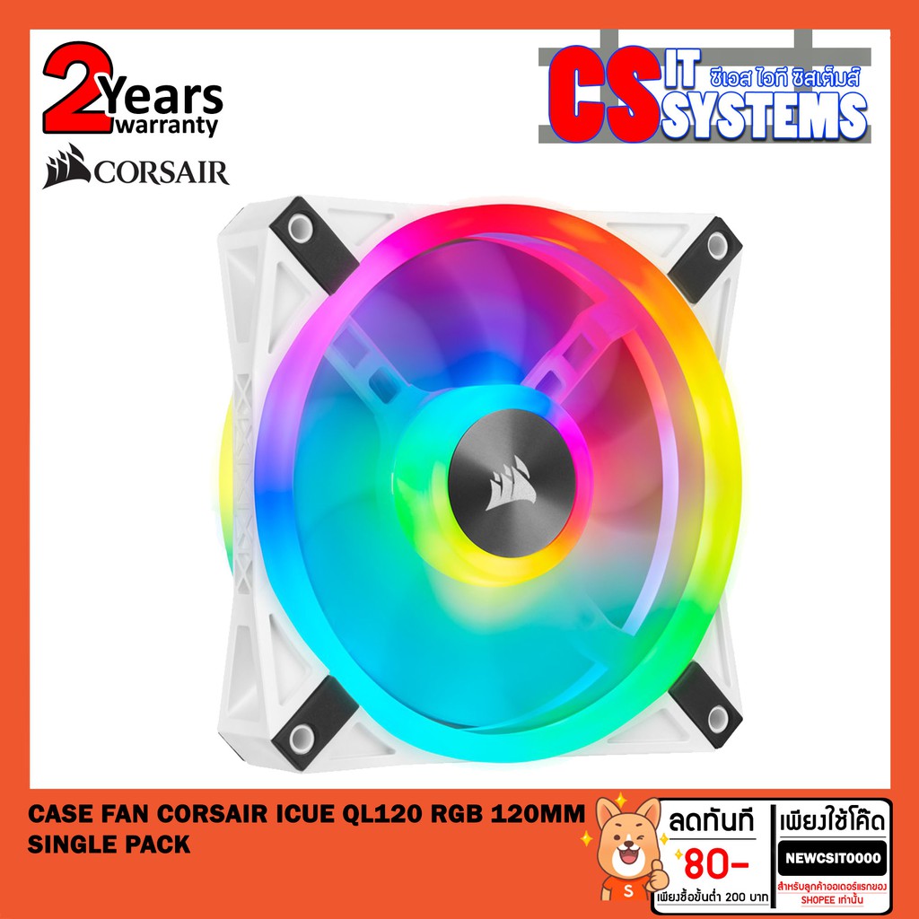 (มือ1 ลดล้างสต๊อก) CASE FAN CORSAIR QL120 RGB 120MM PWM SINGLE PACK