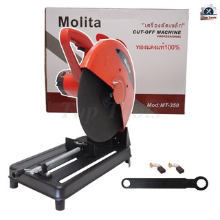 MOLITA แท่นตัดไฟเบอร์ เครื่องตัดไฟเบอร์ 14 นิ้ว 3,500 วัตต์ แท่นตัดเหล็ก สำหรับงานหนัก พร้อมใบไฟเบอร์ 14 นิ้ว แดง 14-350