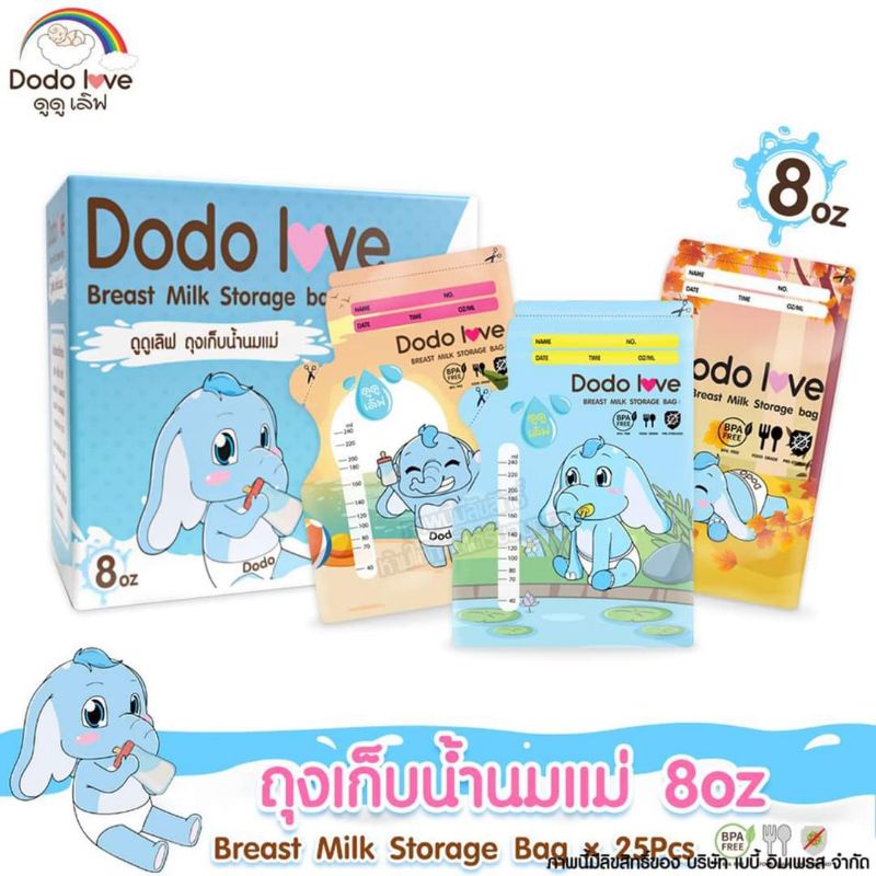 Dodo Love ถุงเก็บน้ำนมแม่ ถุงเก็บน้ำนม Breast Milk Storage Bag