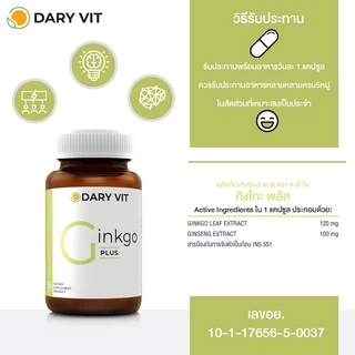 ราคาพิเศษ!! Dary Vit Ginkgo Plus ดารี่ วิต อาหารเสริม สารสกัด จาก ใบแปะก๊วย โสม ขนาด 30 แคปซูล 1 กระปุก