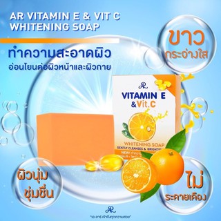 สบู่ AR vitamin E&amp;vit C 100g.