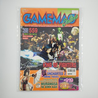 [SELL] นิตยาสาร GAMEMAG Volume 559/2010 (00443)(TH)(BOOK)(USED) หนังสือทั่วไป วารสาร นิตยสาร มือสอง !!