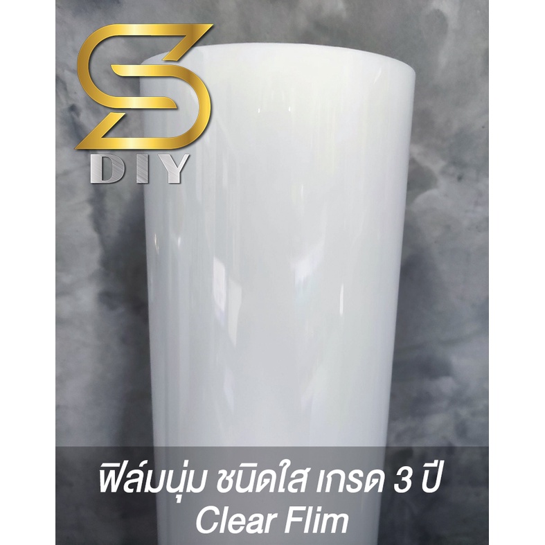 ฟิล์มใส ปกป้อง TPH PU กันรอย มือถือ ปุ่มกดหม้อข้าว กันสะเก็ดหินโคมไฟรถ ใช้งานได้หลากหลาย ( Sdiy )