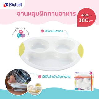 Richell จานหลุม Lunch Plate