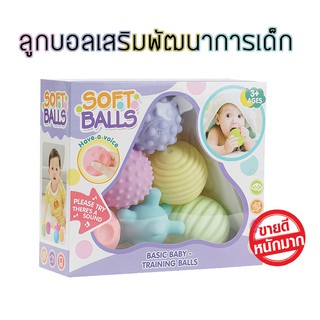 เซ็ทลูกบอลของเล่นบีบมีเสียงสำหรับเด็กเล็ก