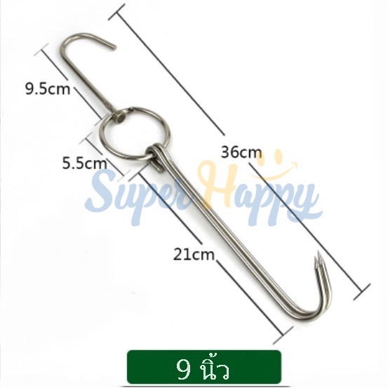 ตะขอแขวนเป็ด ตะขอแขวนเป็ดย่าง แขวนไก่ สเตนเลส ตะขอ 2 แฉก (Stainless Steel Duck Hooks Duck Butcher ) ราคา ถูกที่สุด ดีลบีเคเค แกลเลอรีภาพที่ 9