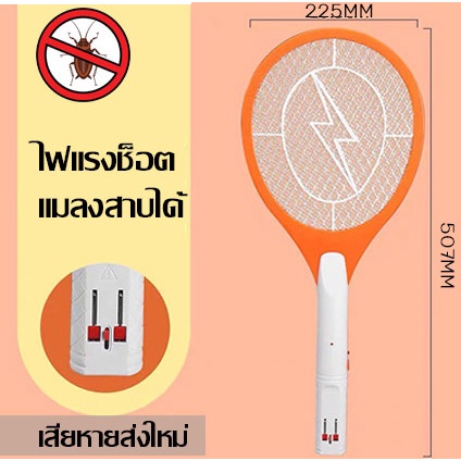 ไม้ตียุงไฟฟ้า 9 นิ้ว ชาร์จไฟบ้าน KD ตาข่าย 3ชั้น ไม้ตียุง ไม้ช๊อตยุง ไม้ตียุงไฟ ชาร์จไฟได้ ไม่ช๊อตมือ ทนทาน (งดเลือกสี)